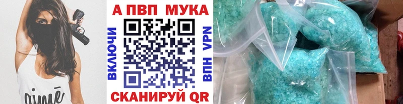 Купить где  Муравленко  Альфа ПВП СК 
