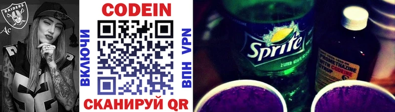 Кодеин напиток Lean (лин)  Купить где  Муравленко 
