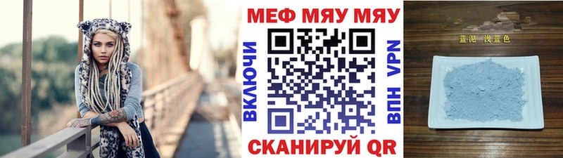 МЕФ мяу мяу  Купить  Муравленко 