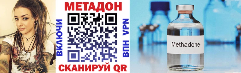 МЕТАДОН VHQ  Купить  Муравленко 